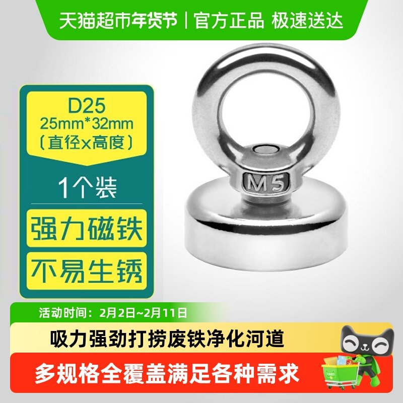 北极熊强磁打捞磁铁专用圆形强力磁铁吸铁石河道户外打捞圆形