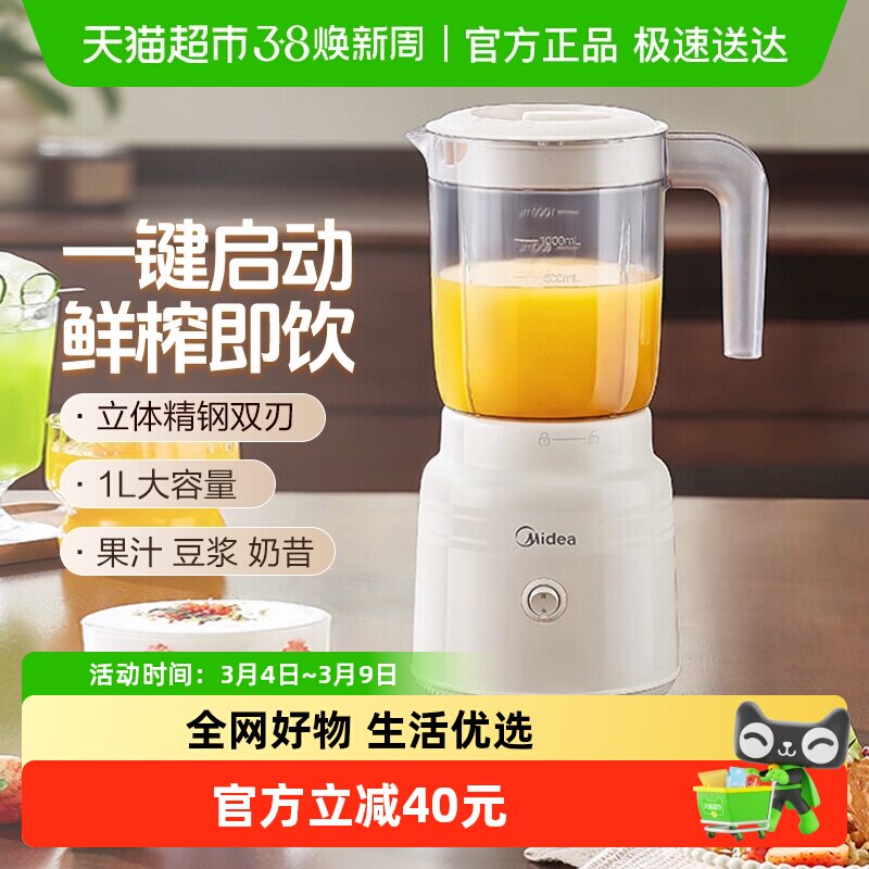 美的榨汁机小型料理机榨汁家用辅食水果电动榨汁杯榨果汁机大容量