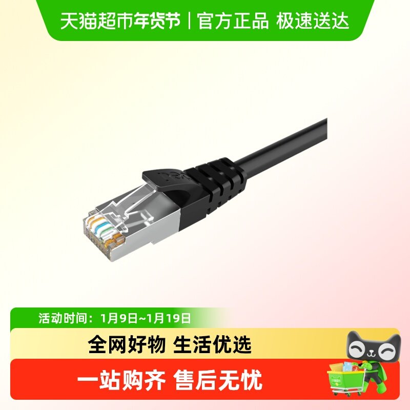 得力六类千兆网线家用连接线超6类万兆路由器高速电脑宽带5米3米