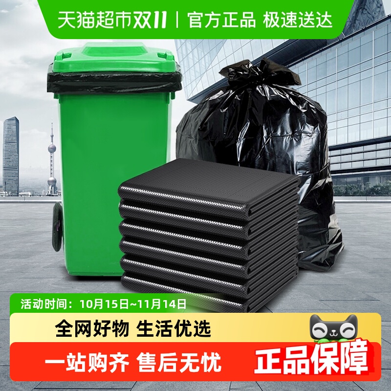 包邮大号黑色商用垃圾袋加厚厨房酒店环卫物业清洁塑料手提背心袋