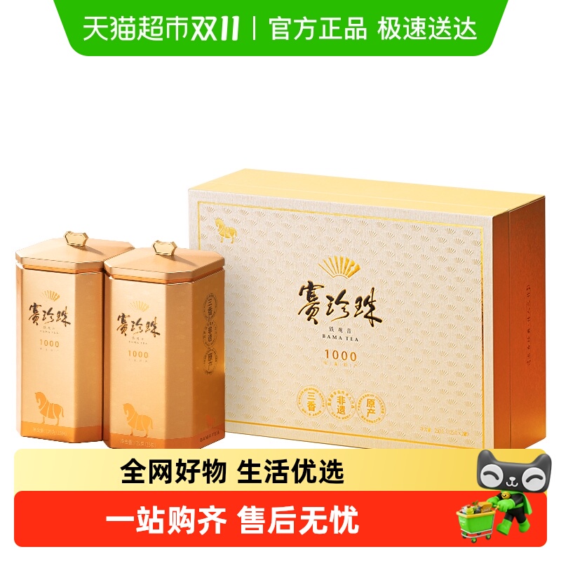 八马安溪铁观音浓香型250g×1盒