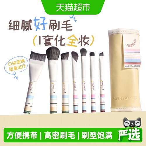 尔木萄学生党腮红粉底便携化妆刷