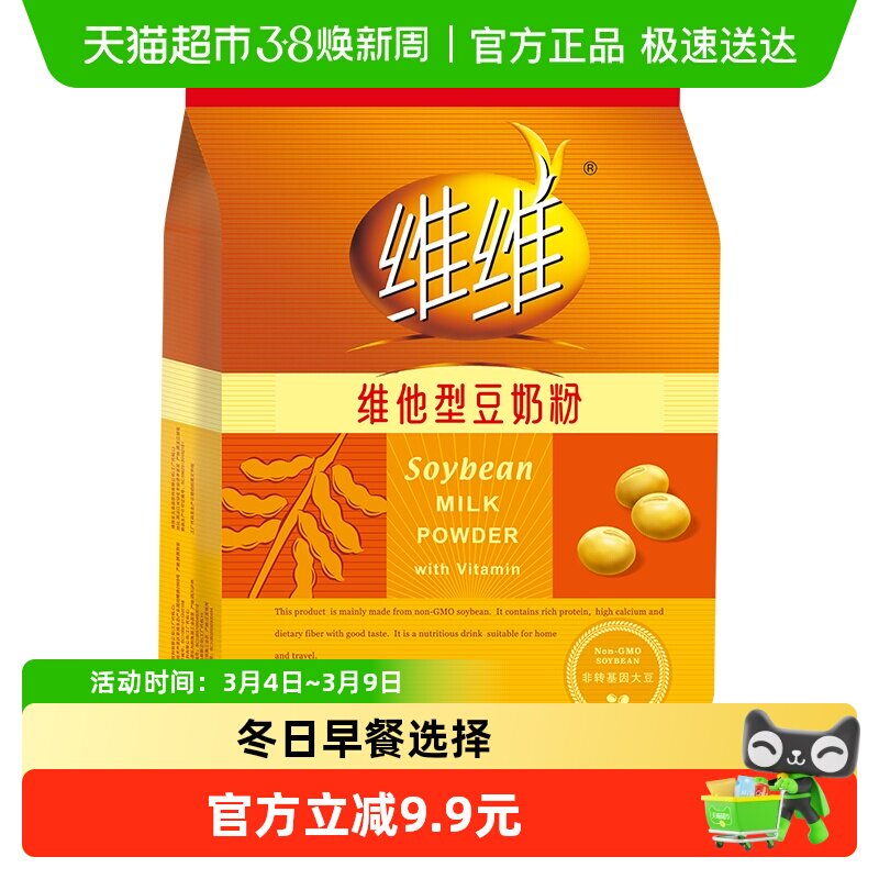 维维冲饮香醇袋装豆奶粉280g维他型豆奶粉营养早餐豆浆粉饮品凑单