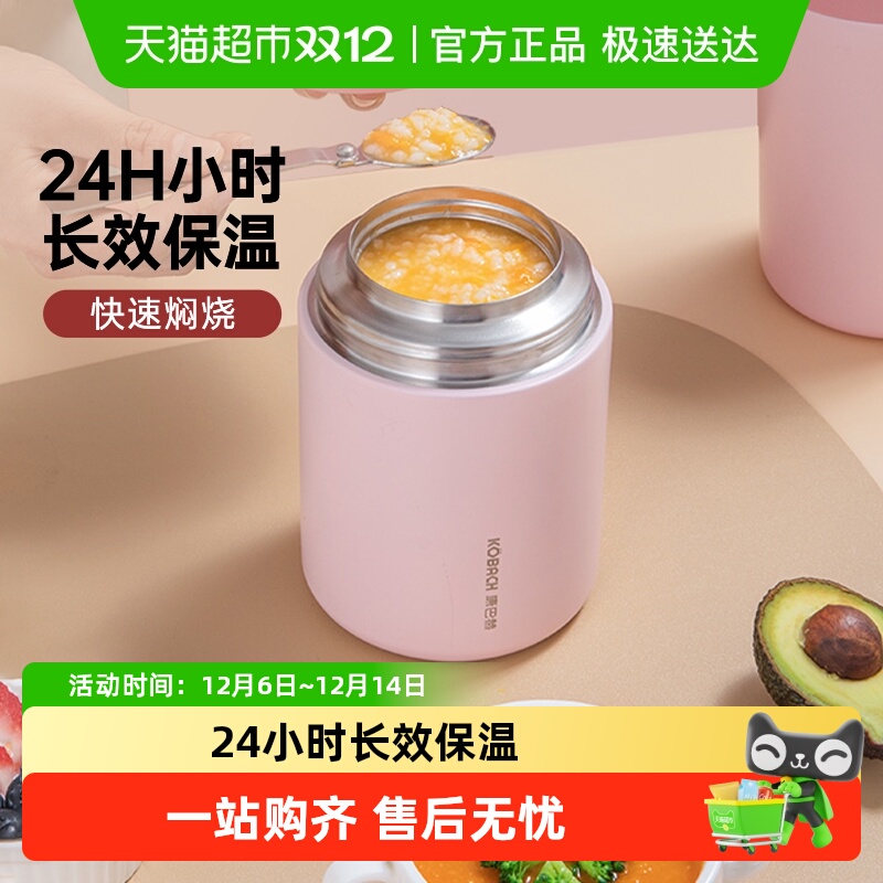 康巴赫316L不锈钢焖烧杯保温饭盒