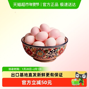 鹏昌60枚出口同品质粮食鲜鸡蛋 原产地直发通过IOS无抗可生食认证