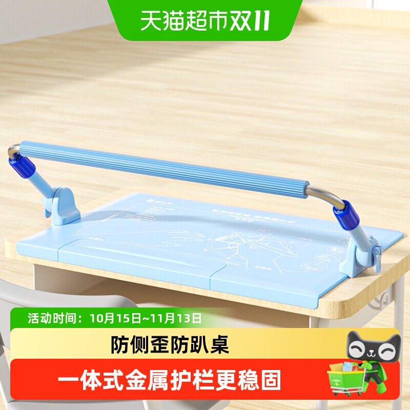 猫太子护栏写字姿势矫正器小学生学习坐姿纠正神器儿童书桌写作业