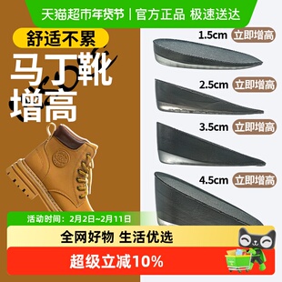 马丁靴内增高鞋垫小个子女隐形不累脚足弓支撑硅胶靴子半垫男款夏