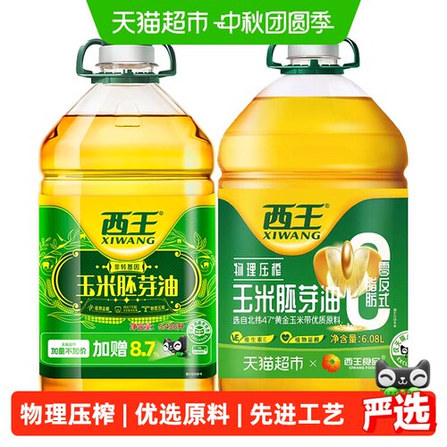西王非转基因玉米油