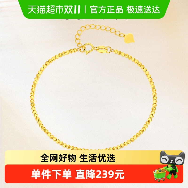 佐卡伊18K金女送礼手链