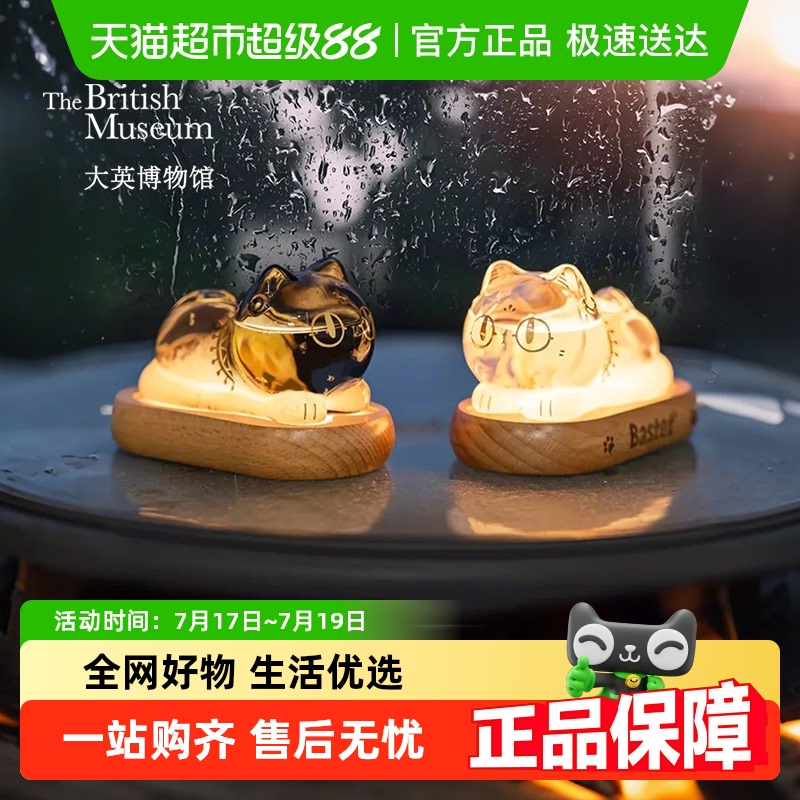 大英博物馆可爱风暴瓶摆件
