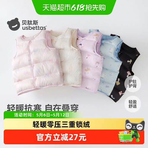 贝肽斯儿童羽绒背心宝宝马甲