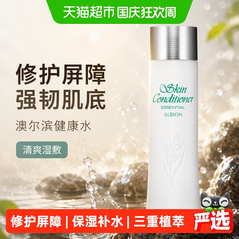 澳尔滨爽肤水健康水舒缓补水修护