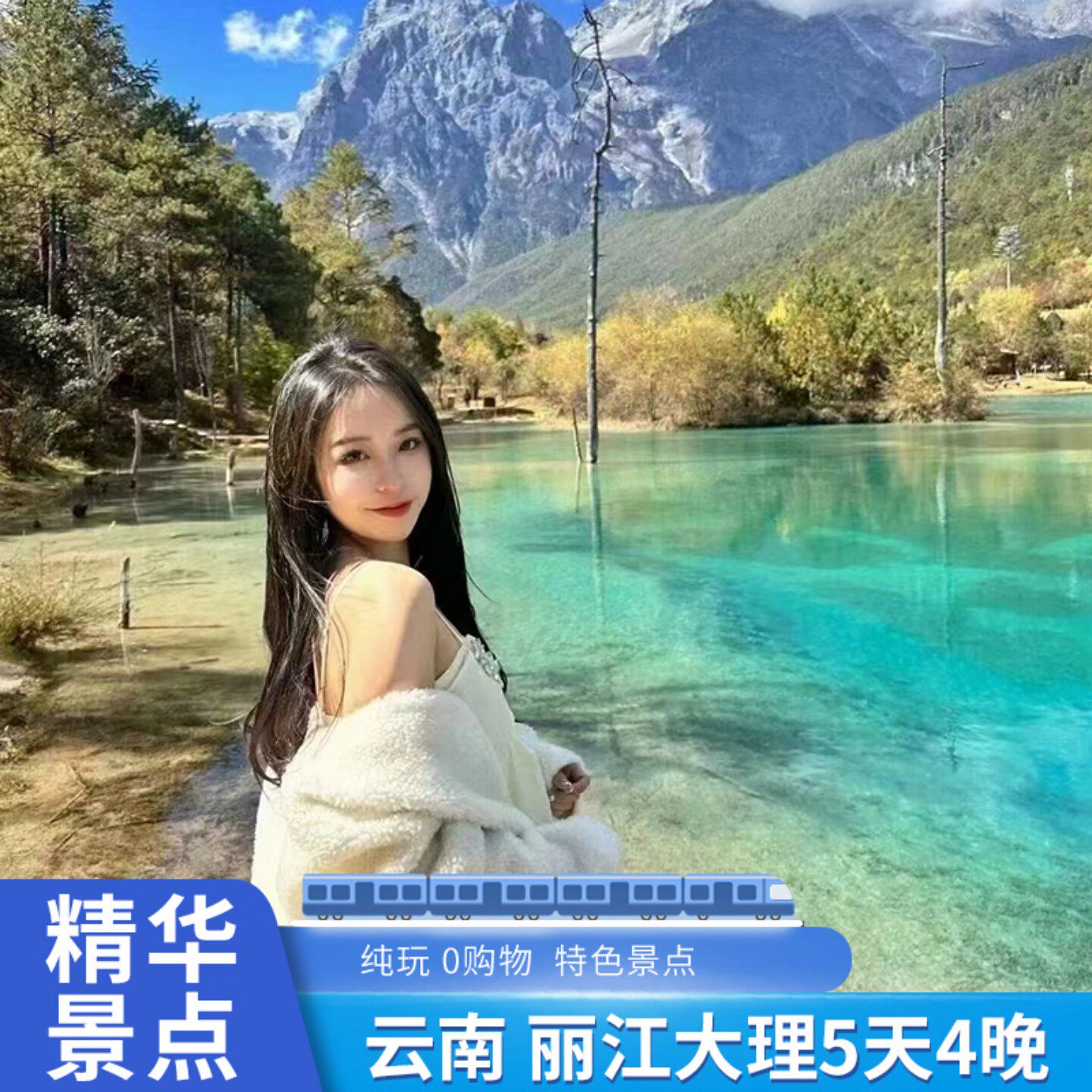 【2-15人小团】轻奢云南 丽江大理5天4晚 玉龙雪山 住宿轻奢客栈