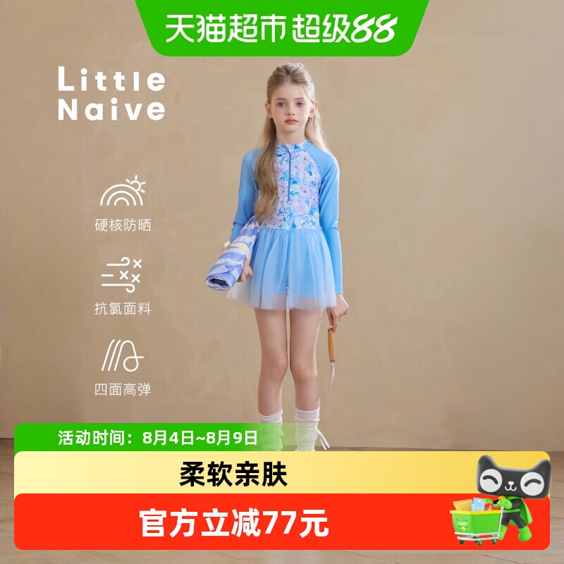 碎花泳装女童防晒网纱游泳衣