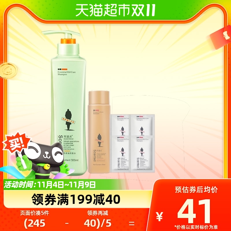 阿道夫无硅油洗发水300ml+120ml使用感如何?
