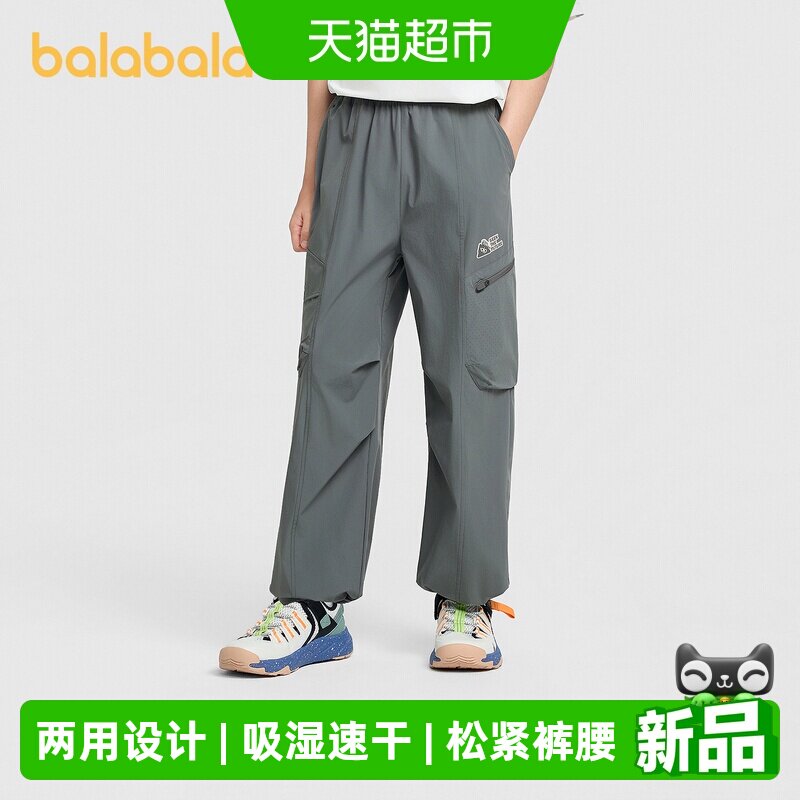 巴拉巴拉长裤男童工装裤速干凉感