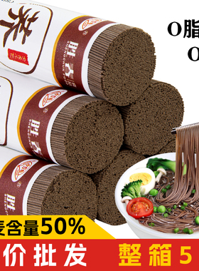 胜春荞麦面条龙须挂面河南圆面早餐代餐健身主食细面拌面粗粮杂粮