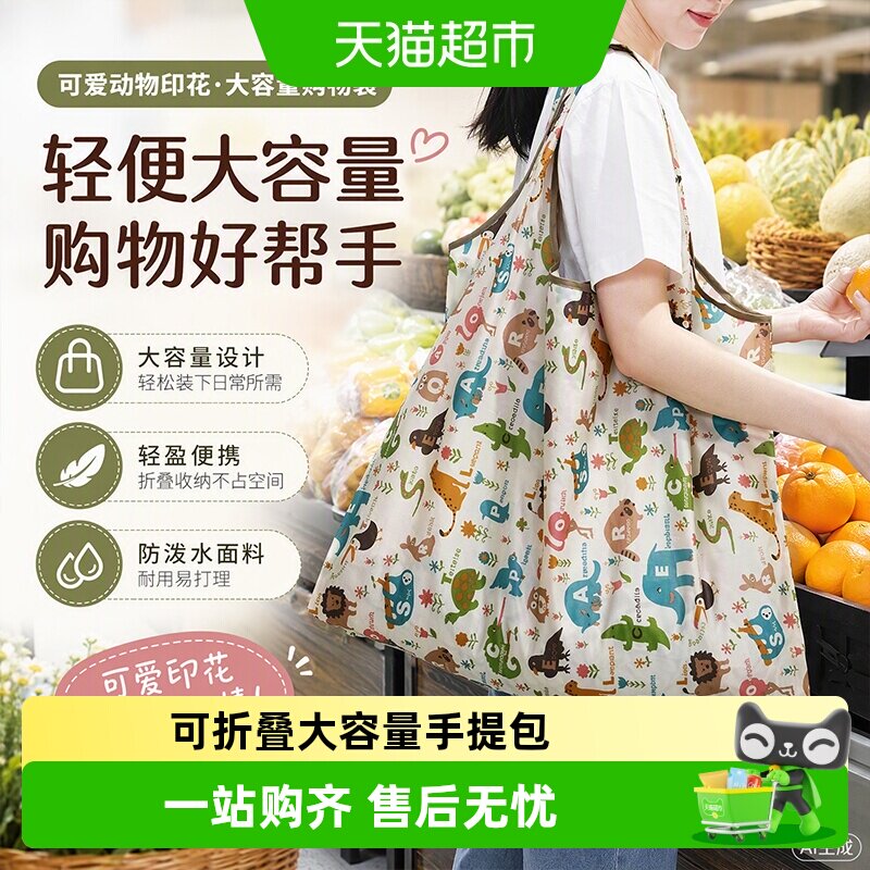 达福芮加厚可折叠双层手提购物袋图片