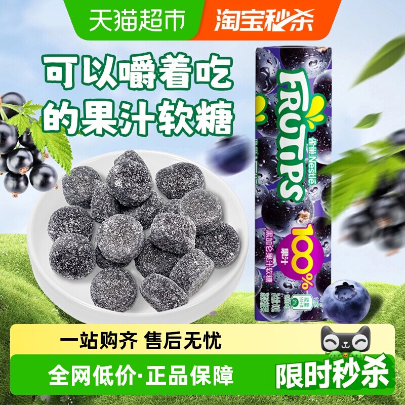 徐福记趣满果水果果汁软糖儿童糖果休闲零食糖果爆浆橡皮糖