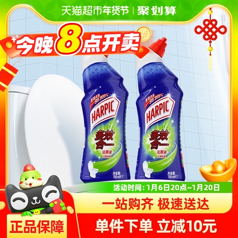 HARPIC亮湃进口马桶除臭洁厕液洁厕灵柑橘有效抑菌99%750ml*2瓶