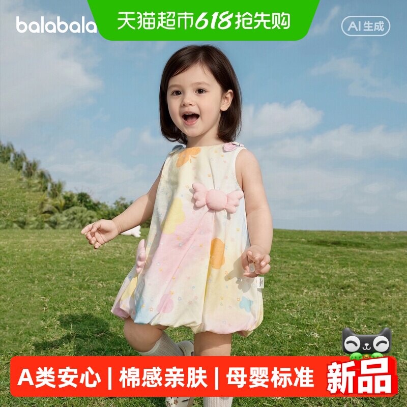 ��balaOne������������������ȹӤ������ȹ2026�¿�����ʱ������ 114.8Ԫ(��88VIP 95��)