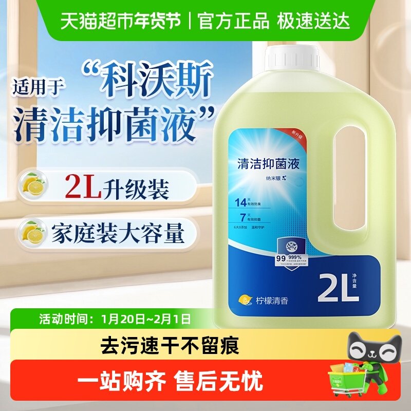 适用于科沃斯清洁液T80S/T80/T50PRO扫地机器人清洗剂升级大容量,生活电器,洗地机配件/耗材,淘宝优惠券,粉丝福利购,淘宝优惠卷