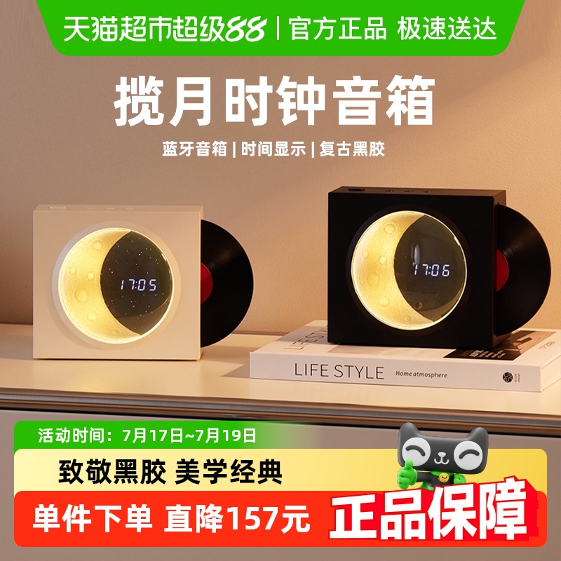 四舍五入无线蓝牙桌面高音质音响