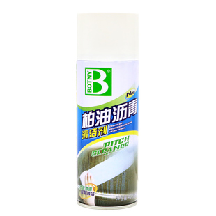 保赐利汽车车用柏油清洗剂除泊油板油强力去沥青虫胶树胶用清洁剂