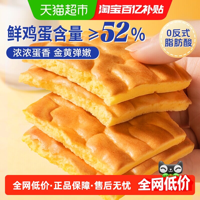 豪士新品虎皮蛋糕早餐面包片diy健康速食学生下午茶点心零食420g