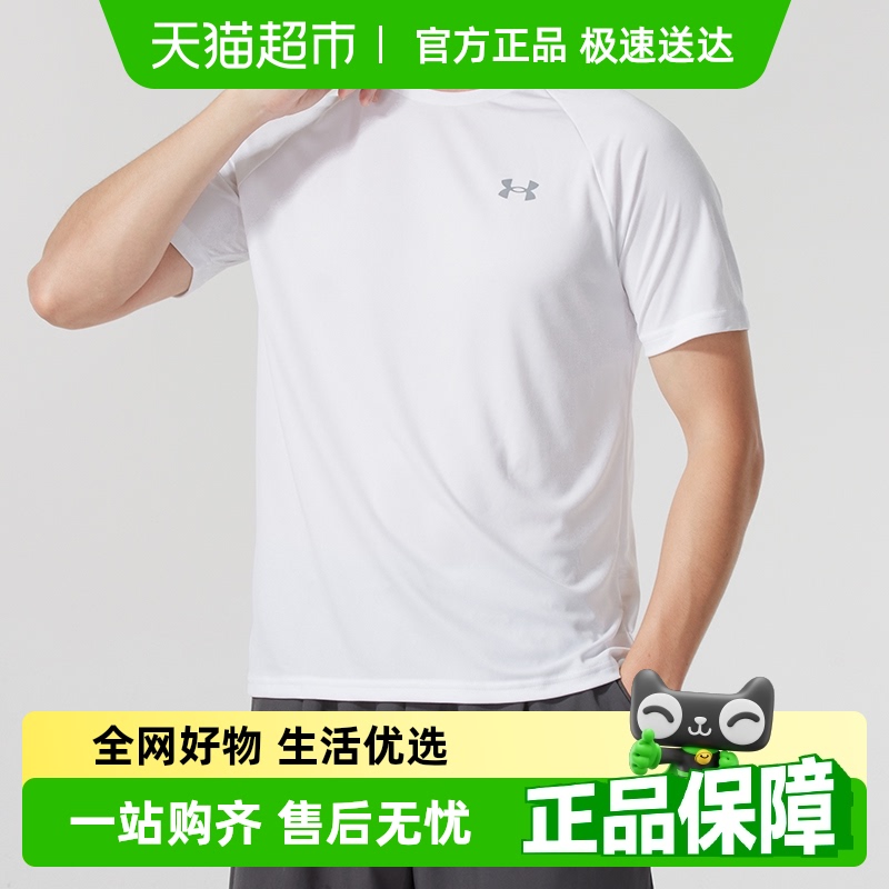 UA安德玛亲肤透气舒适运动T恤