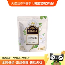 chali茉莉绿茶茉莉花茶绿茶春茶花茶茶包袋泡茶茶叶花草茶