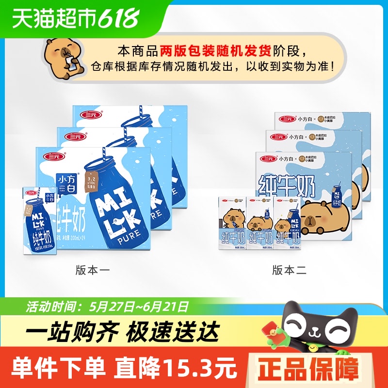 ԪţС200ml*24*3䡾װּ104.7