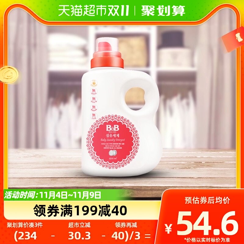 韩国进口保宁宝宝新生儿无荧光剂洗衣液1.5L*1瓶BB除菌专用婴儿怎么样,好用不?