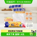 17cm 家用保鲜袋食品级 小号保鲜食品袋 妙洁点断式