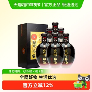 宋河粮液秘藏5号浓香型白酒46度整箱装纯粮酒送礼聚餐