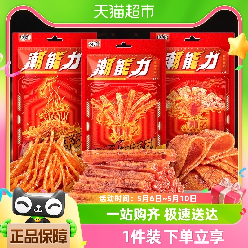 全享吃平江辣条解馋小吃92g×3袋