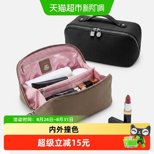eachy里序大容量内外撞色化妆包