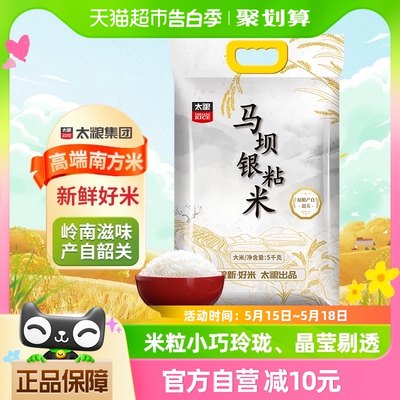 太粮马坝5kg/袋粘大米米