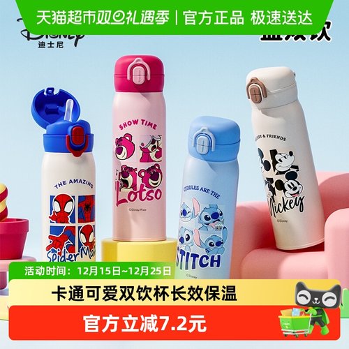 迪士尼316不锈钢卡通便携保温杯