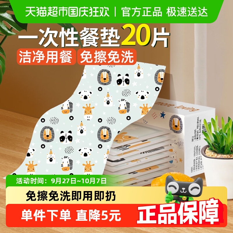 busybear防水防油一次性餐垫
