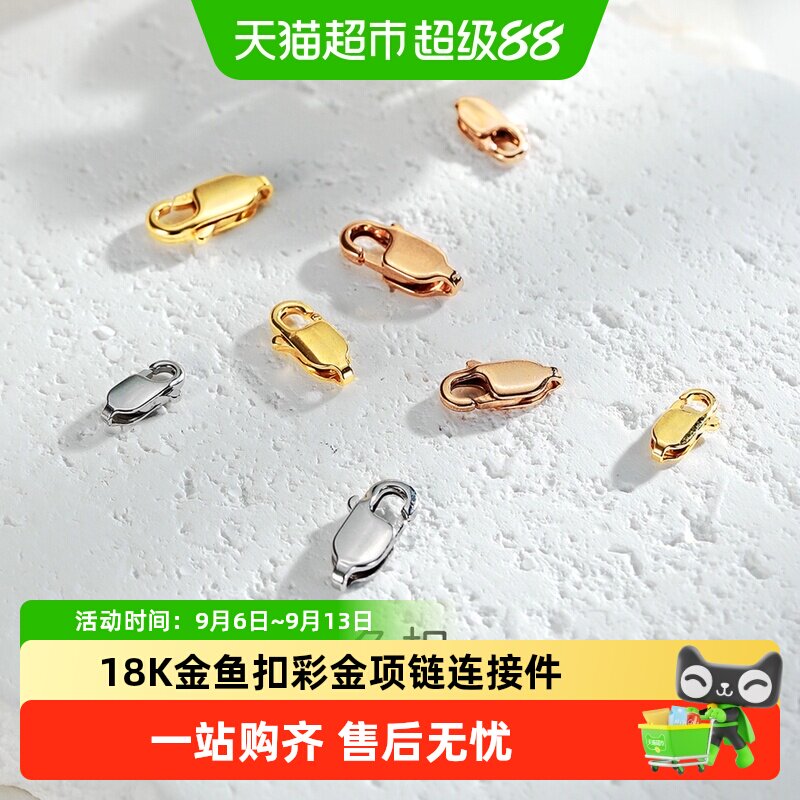 梦金园18K金鱼扣弹簧扣头项链图片