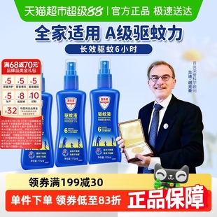 家庭裝 AEROGARD 澳樂(lè)家長(zhǎng)效驅(qū)蚊液防蚊噴霧175ml 3瓶澳洲進(jìn)口正品