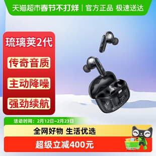 JBL TUNE BEAM2 琉璃荚2代 真无线蓝牙耳机主动降噪运动耳机