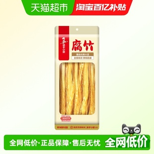 海底捞筷手小厨豆制品干货优质腐竹火锅凉拌素食食材200g