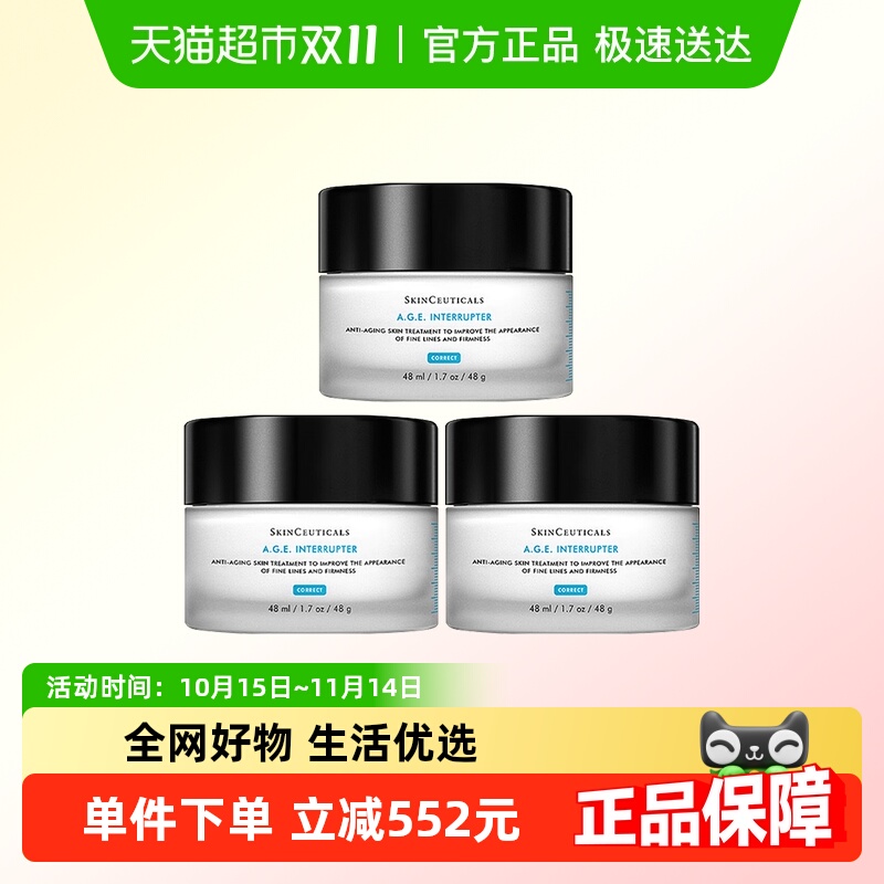 修丽可AGE精华面霜48ml*3瓶