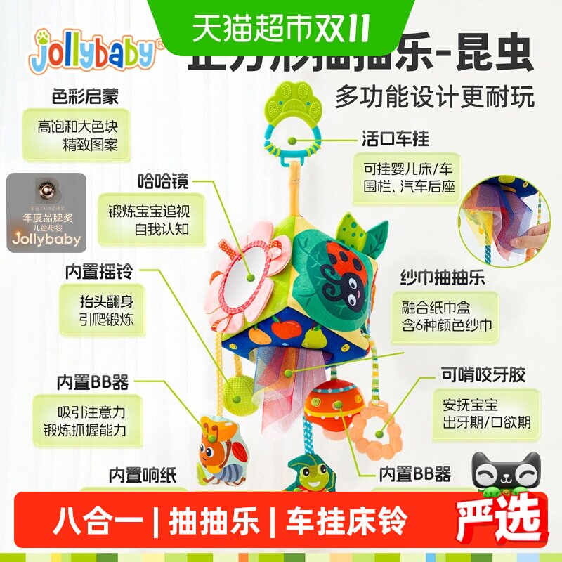 Jollybaby早教音乐挂件昆虫飞飞童婴儿电动毛绒玩具玩偶中秋礼物