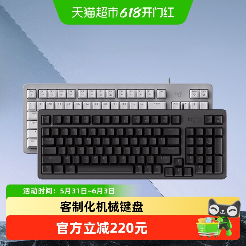 罗技灵砚系列 Hubei 97 K848有线客制化机械键盘热插拔可拆卸上盖