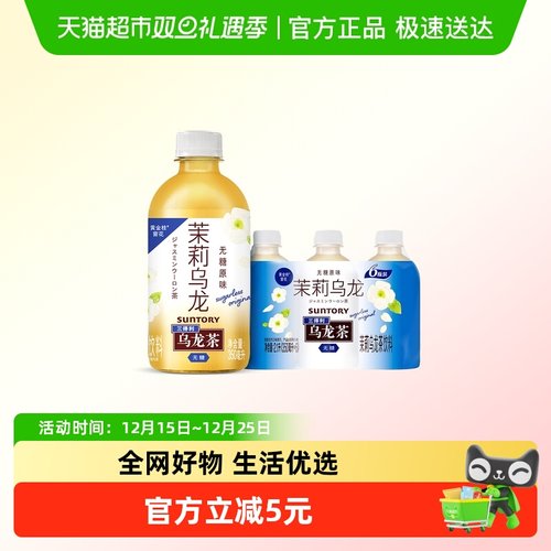 三得利无糖茉莉乌龙茶350ml×6瓶