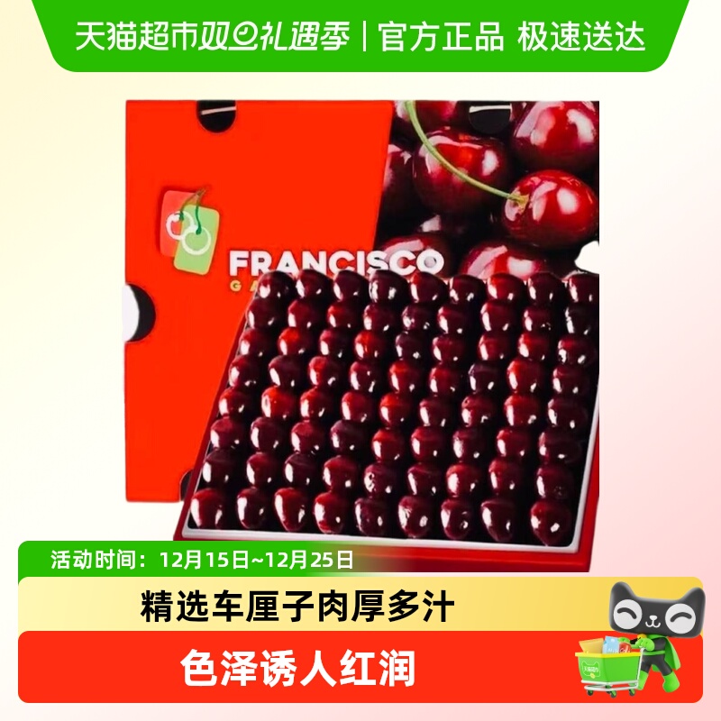 罗太号智利当季新鲜进口车厘子