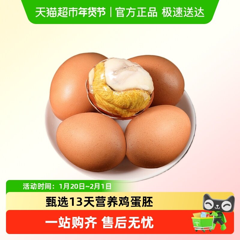 晨诚活珠子即食活珠蛋13天鸡胚蛋活珠子五香味毛鸡蛋熟食美食,水产肉类/新鲜蔬果/熟食,活珠子/毛胚蛋,淘宝优惠券,粉丝福利购,淘宝优惠卷
